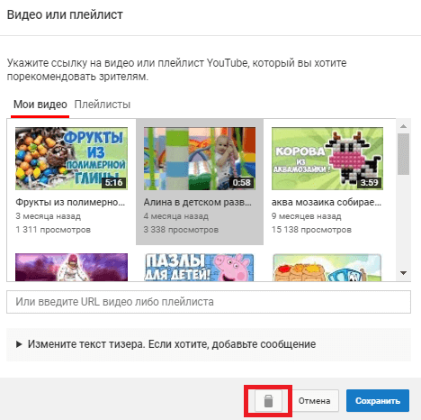 Видео или плейлист