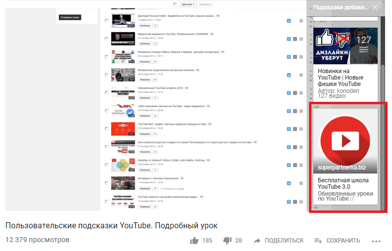 Примеры использования подсказок