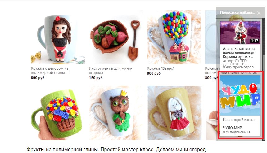 Подсказки в YouTube: что это такое и как добавить подсказку в видео