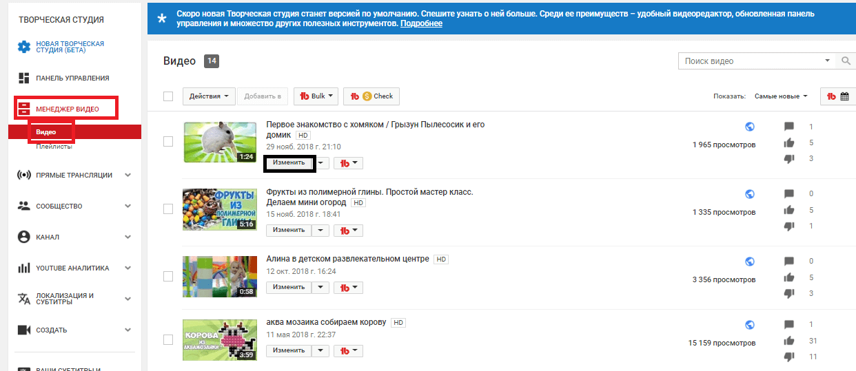 Как сделать подсказку в видео на YouTube