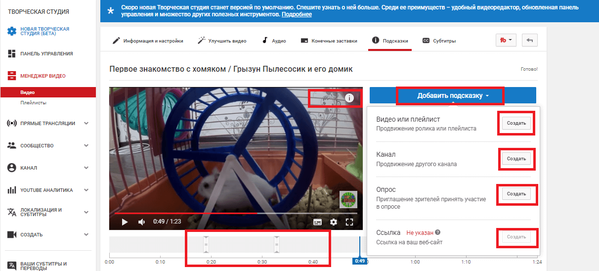 Добавить подсказку