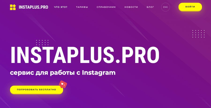 Instaplus.pro