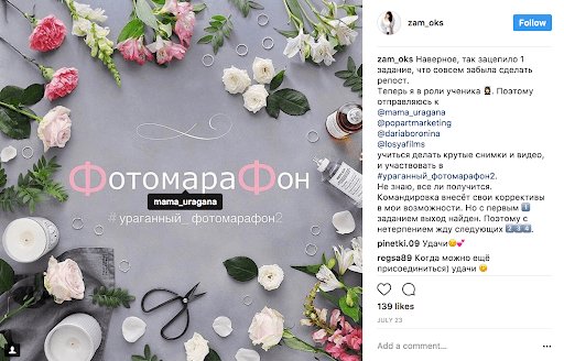 Отметки на фото