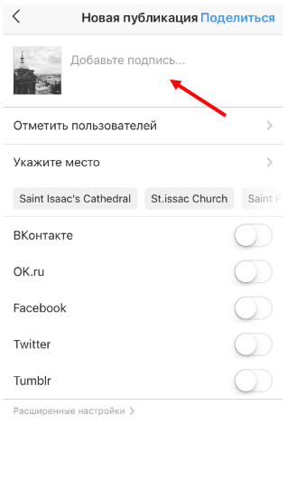Новая запись