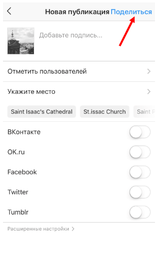 Поделиться