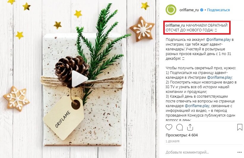 Заголовок поста instagram
