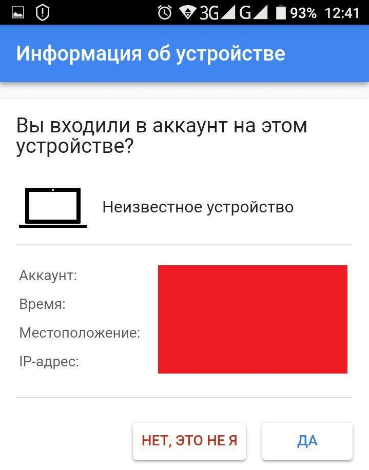 Подтверждаем вход