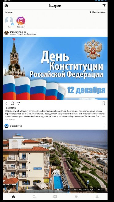 Делаем пост с ПК