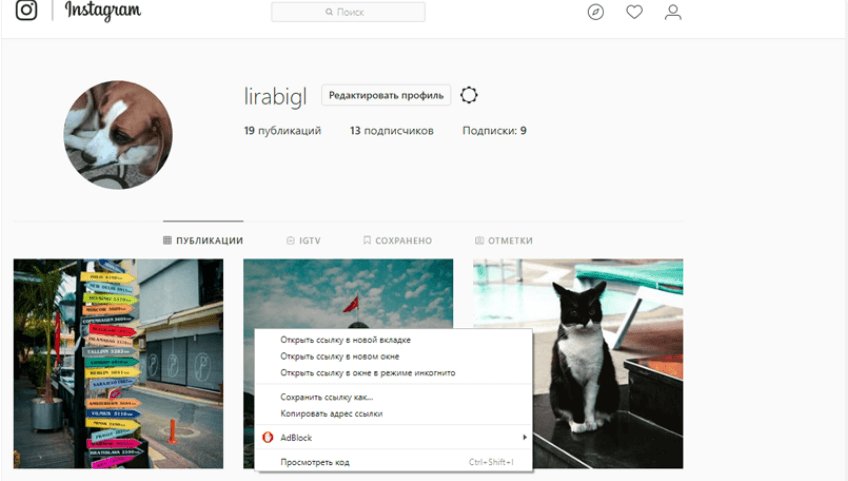 Как опубликовать пост с компьютера через браузер