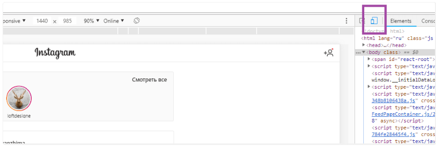Как сделать пост в Инстаграм по всем канонам SMM