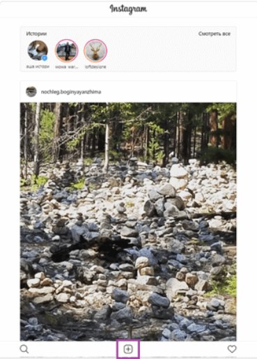 Как сделать пост в Инстаграм по всем канонам SMM