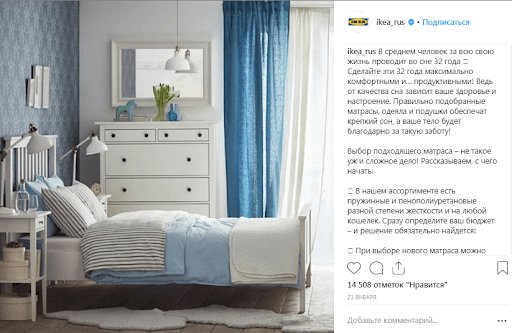 Текст поста в Инстаграм