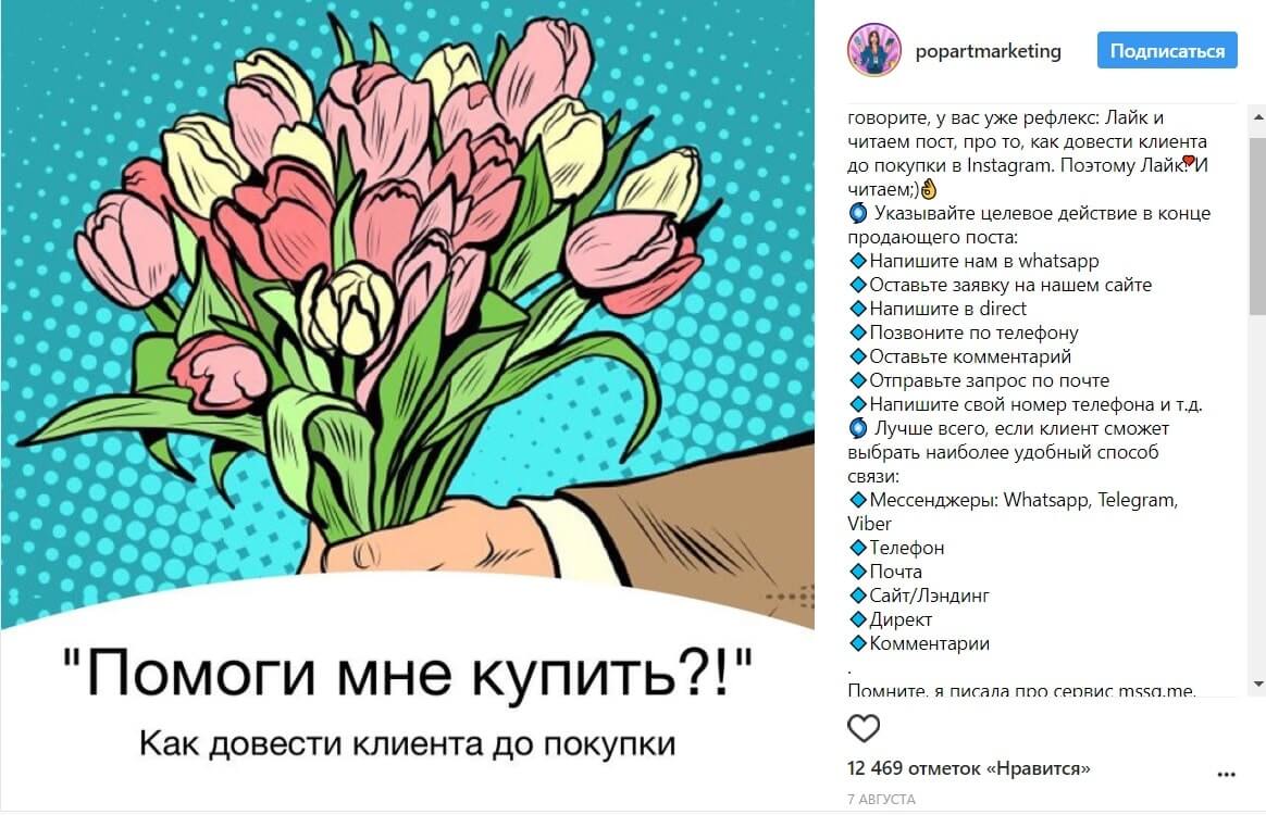 Как сделать Списки и разделы в посте