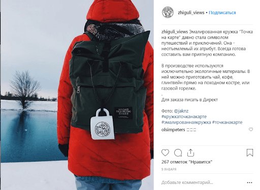 Подбор хештегов для поста в Инсте