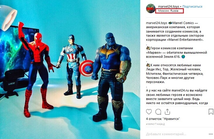 Геолокация в посте