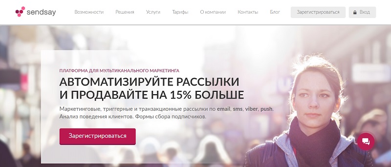 ТОП-10 лучших сервисов e-mail рассылок