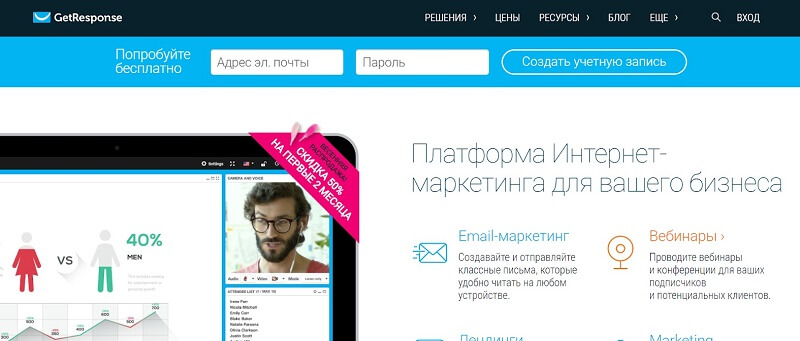 ТОП-10 лучших сервисов e-mail рассылок