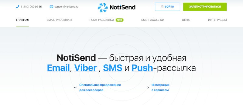 ТОП-10 лучших сервисов e-mail рассылок