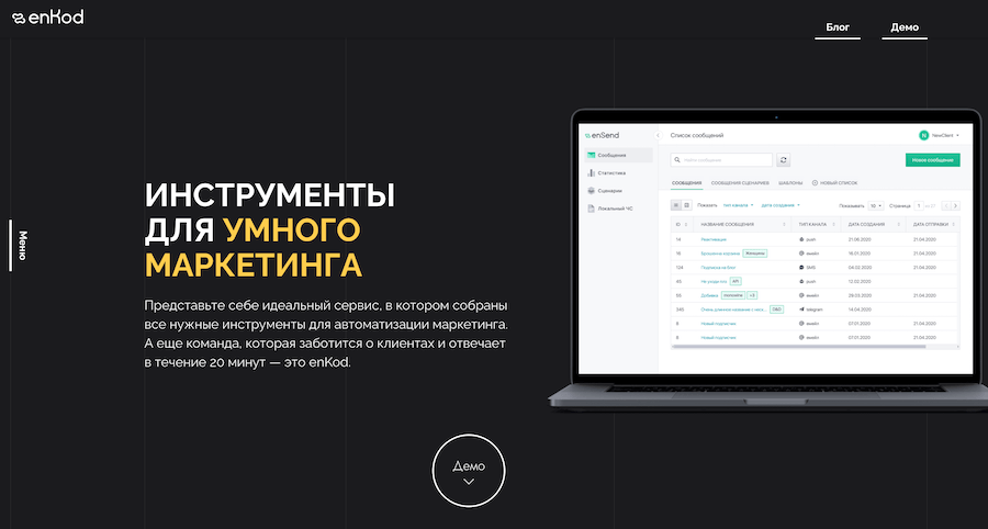 ТОП-10 лучших сервисов e-mail рассылок