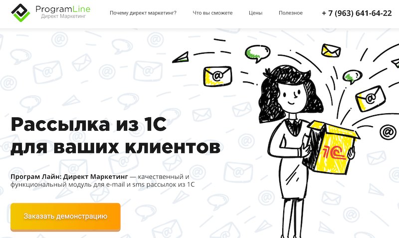 ТОП-10 лучших сервисов e-mail рассылок