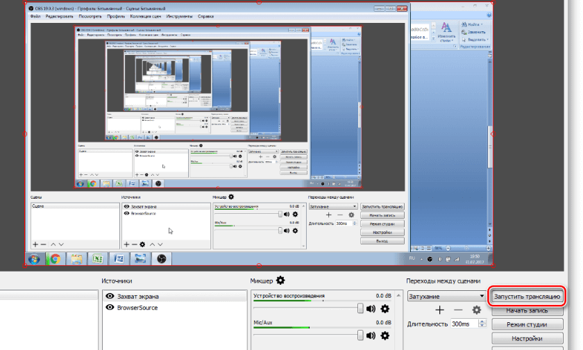 Запустить прямую трансляцию на Ютубе