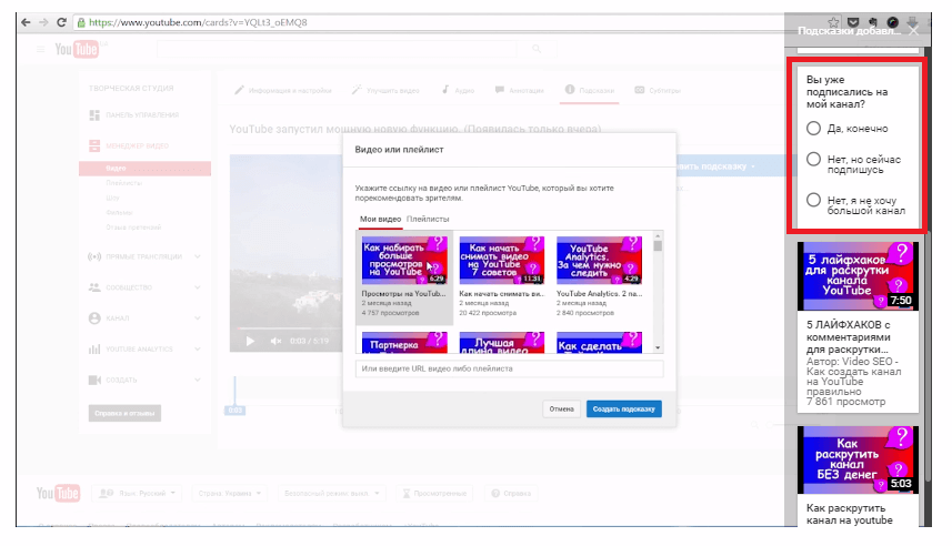 Как попасть в похожие и рекомендованные видео на YouTube