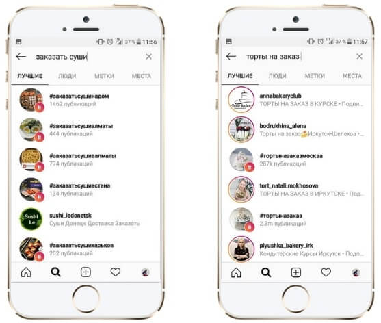 Подбирайте продающие хэштеги