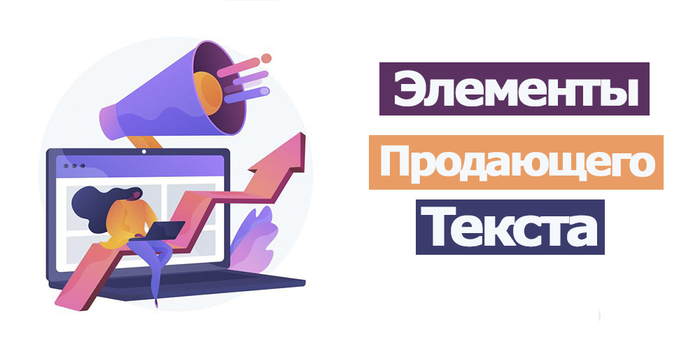 Как сделать продающий пост в Инстаграм: 7 правил + примеры