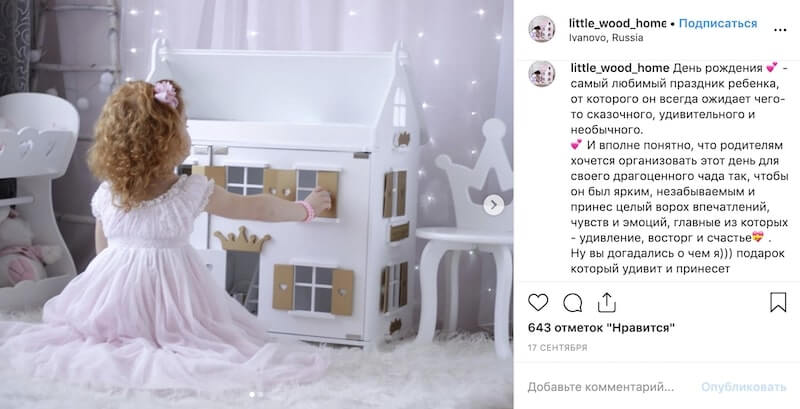 Как составить контент-план для Инстаграм: примеры и шаблоны