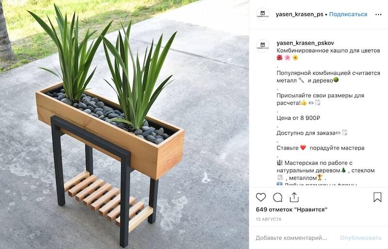 Как составить контент-план для Инстаграм: примеры и шаблоны