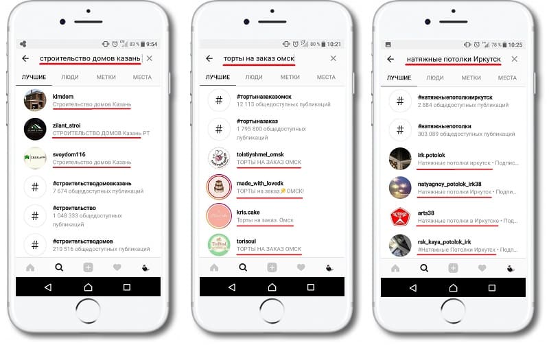 Имя в профиле Instagram