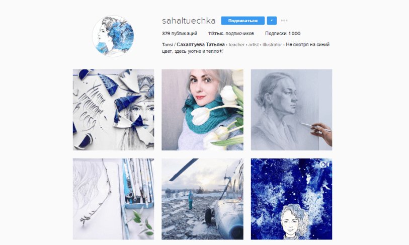 Красивый профиль Instagram