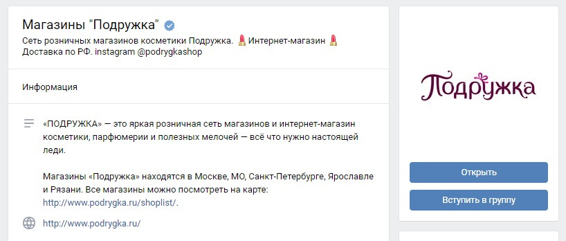 Оформление интернет-магазина ВКонтакте