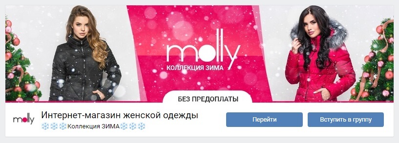 Обложка интернет-магазина вк
