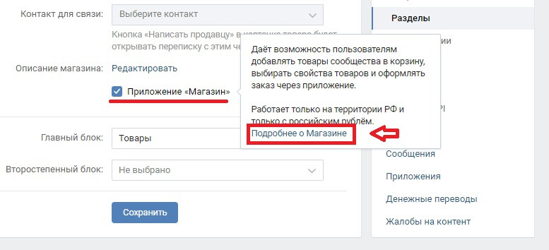 Подключение оплаты через VK pay