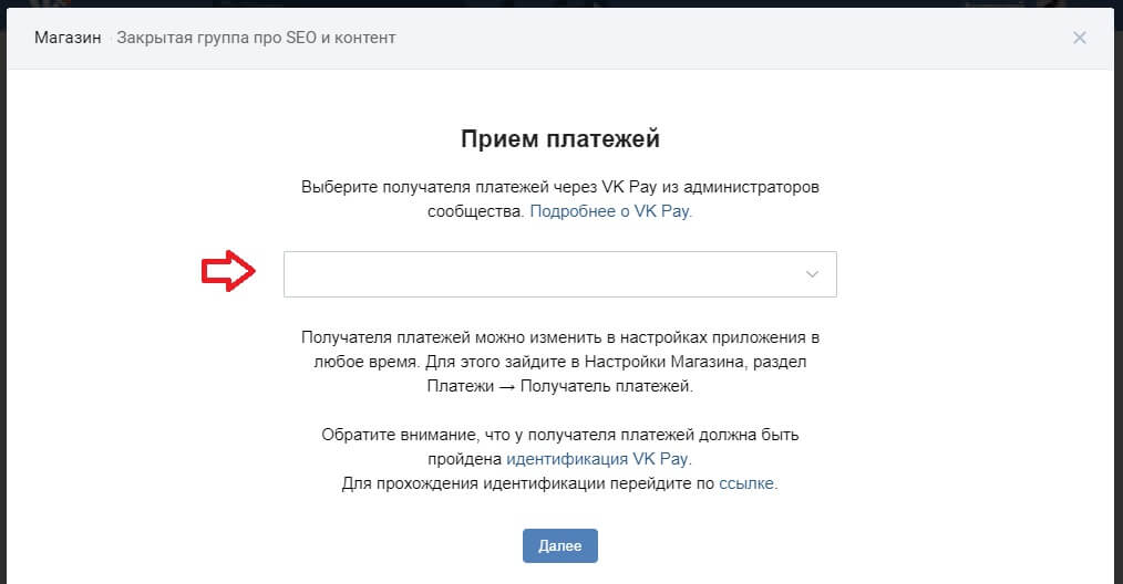 Приём платежей в вк