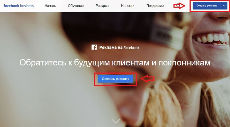 Как сделать рекламный кабинет в Фейсбуке: пошаговая инструкция