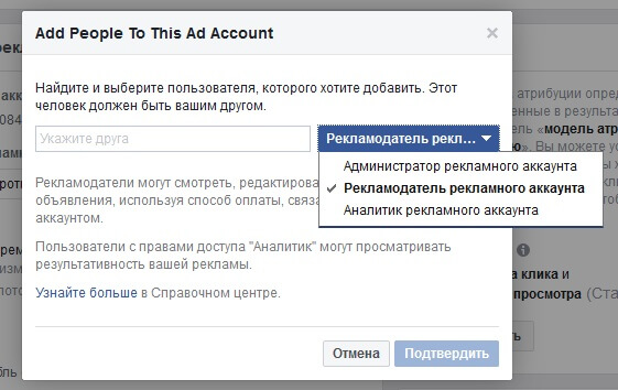 Как создать рекламный кабинет Facebook, настроить и пополнить баланс