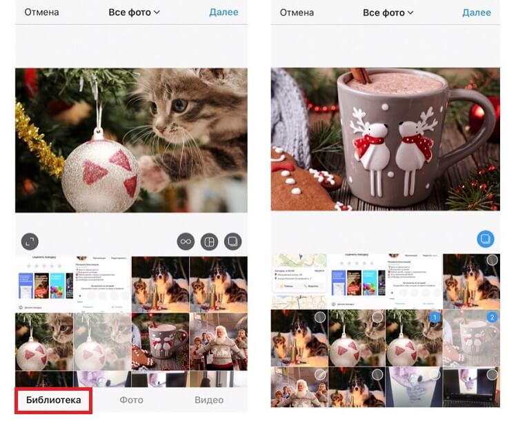 Как добавить несколько фотографий в один пост в Инстаграме