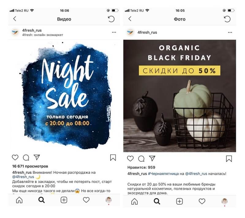 Как добавить несколько фото или видео в один пост в Инстаграме