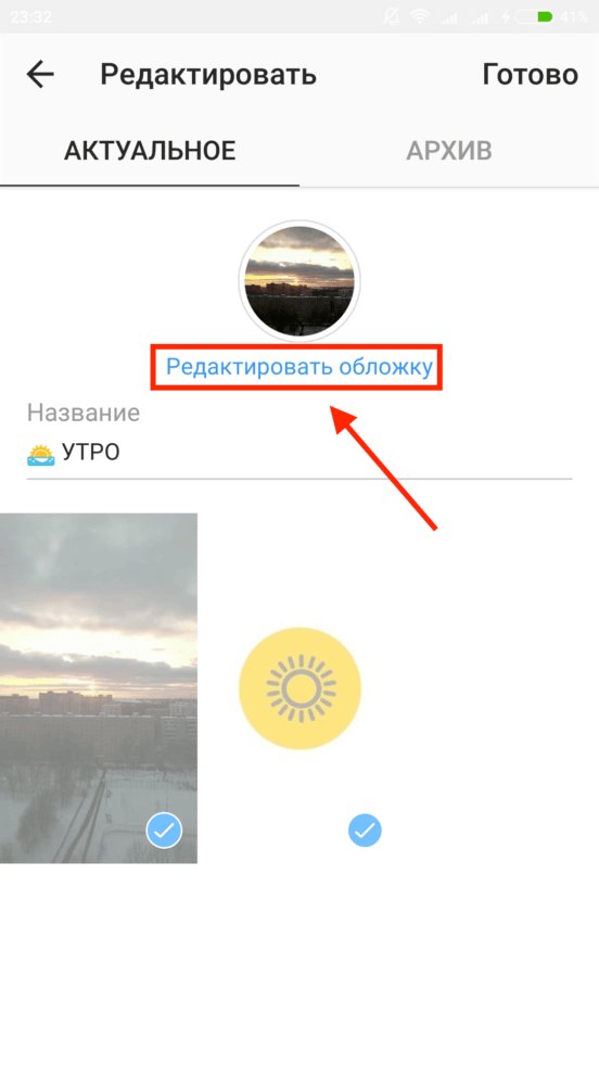 Редактируем обложку