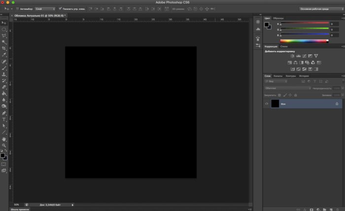 Делаем сториз в фотошопе
