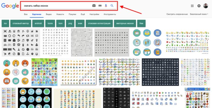 Иконки для Сторис