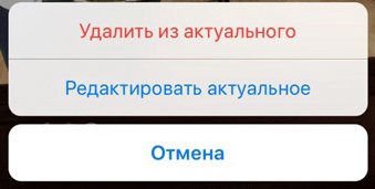 Обложки для актуальных Stories в Инстаграм