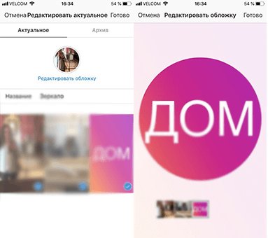 Обложки для актуальных Stories в Инстаграм