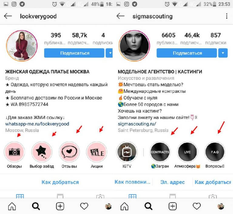 Обложки для актуальных Stories в Инстаграм