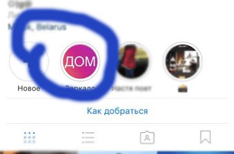 Обложки для актуальных Stories в Инстаграм