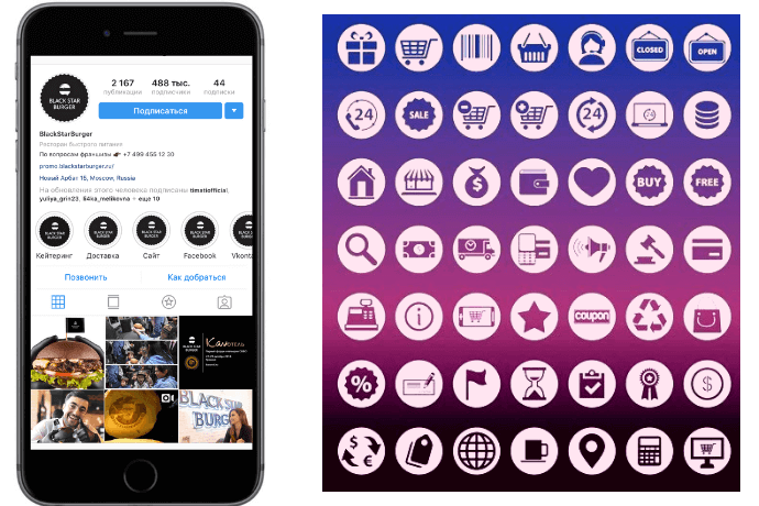 Готовые обложки для Сториз