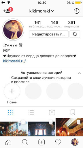 Обложки для актуальных Stories в Инстаграм