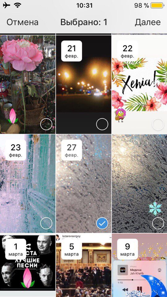 Обложки для актуальных Stories в Инстаграм